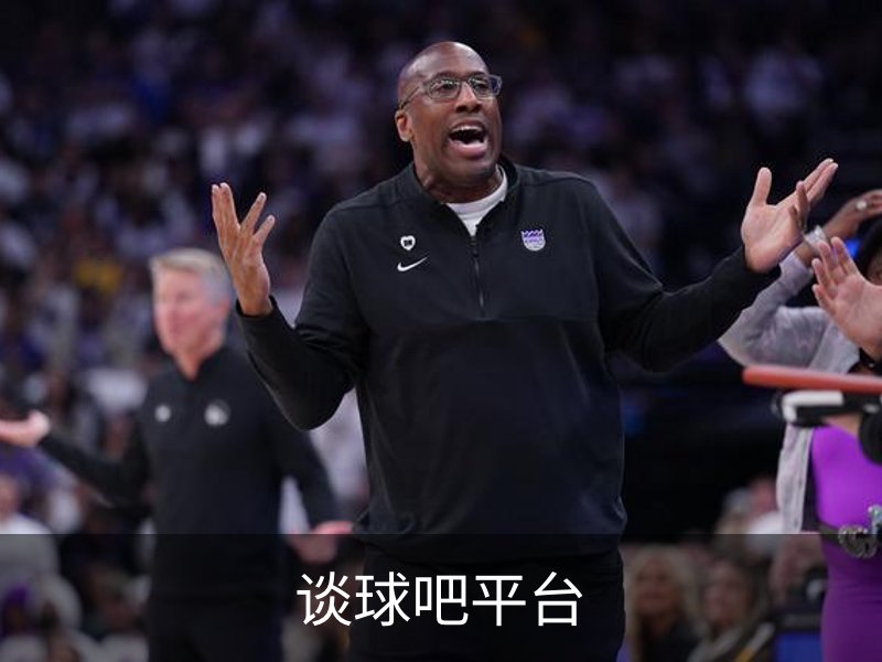 谈球吧平台简介